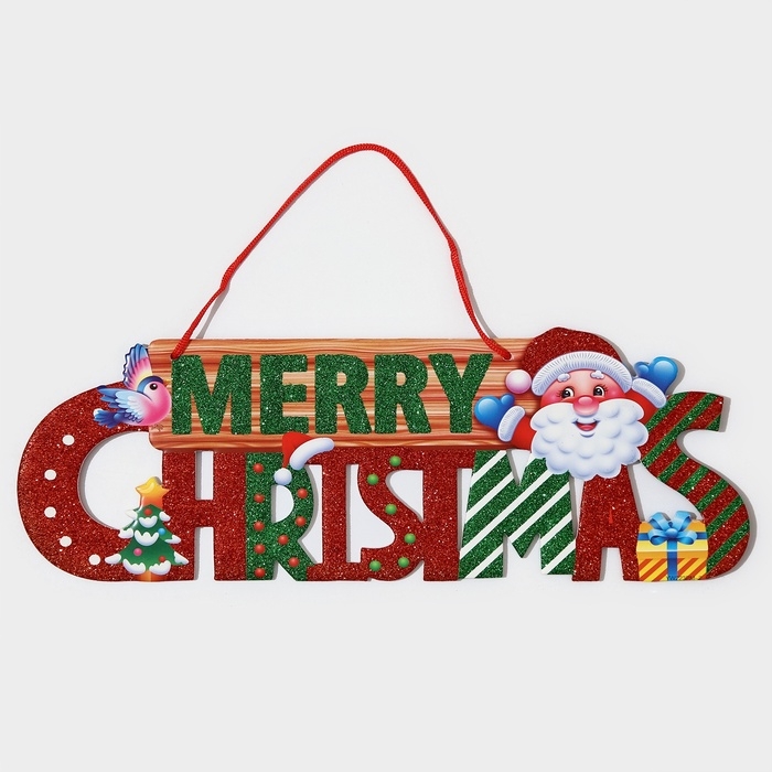 Декоративное украшение (подвеска)  Декоративное украшение (подвеска) "Mery Christmas" 14,7х42 см