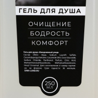 Подарочный набор косметики «Настоящему мужчине», гель для душа 250 мл, гель для бритья 110 мл, бритва, HARD LINE