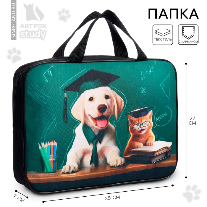 Папка для труда А4 на молнии текстиль 70мм 350 х 270 унив «1 сентября: Школьные друзья» Папка для труда А4 на молнии текстиль 70мм 350 х 270 унив «1 сентября: Школьные друзья»