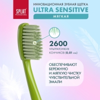 Зубная щётка Splat Professional Ultra Sensitive Soft, цвет МИКС