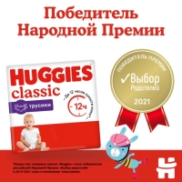 Трусики-подгузники Huggies Classic 4 (9-14кг) 15 шт.