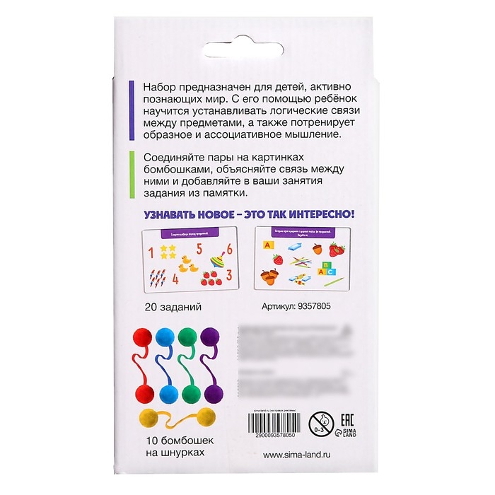 Развивающий набор «Найди пары» Развивающий набор «Найди пары»