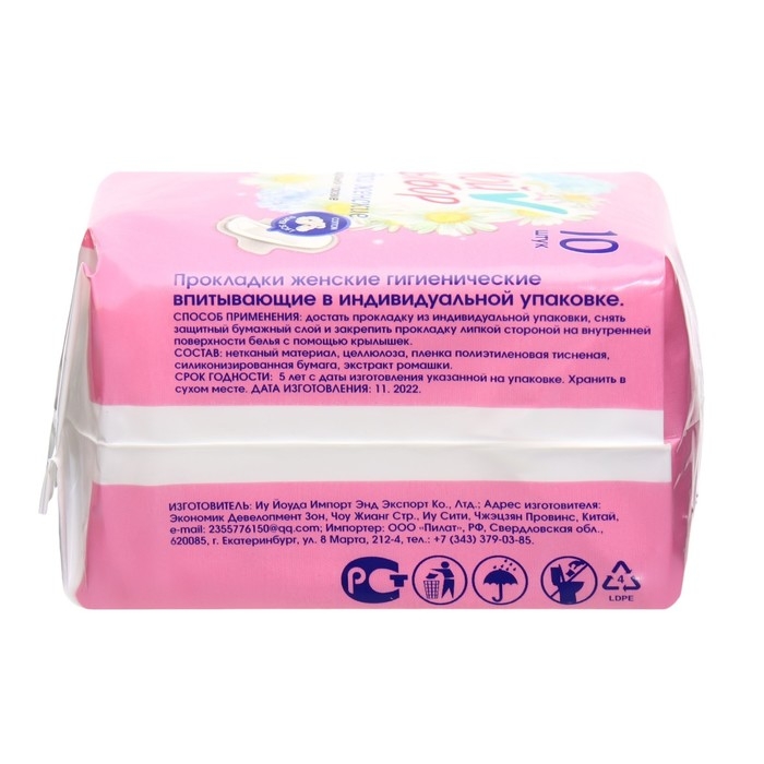 Прокладки Мой Выбор ночные, с ромашкой 10 шт Прокладки Мой Выбор ночные, с ромашкой 10 шт