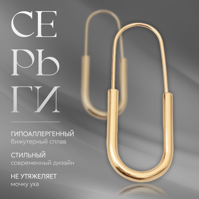 Серьги металл «Богема» булавки, цвет золото Серьги металл «Богема» булавки, цвет золото