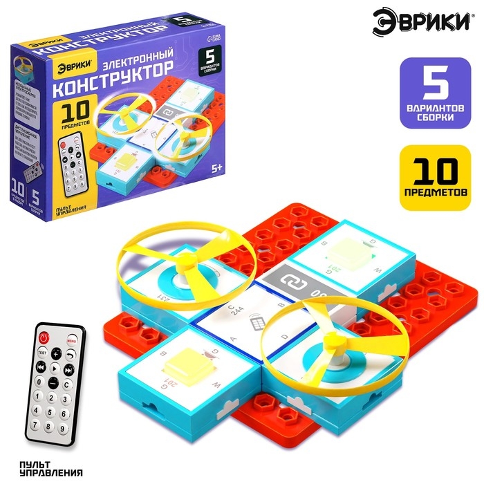 Электронный конструктор, 10 деталей, управление с пульта Электронный конструктор, 10 деталей, управление с пульта