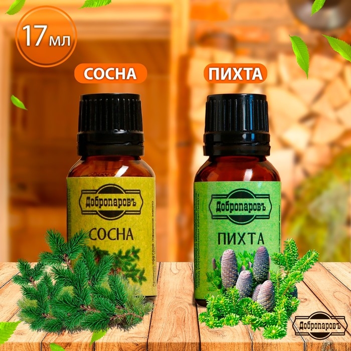 Набор эфирных масел пихта, сосна Набор эфирных масел пихта, сосна "Добропаровъ", 2 шт по 17 мл
