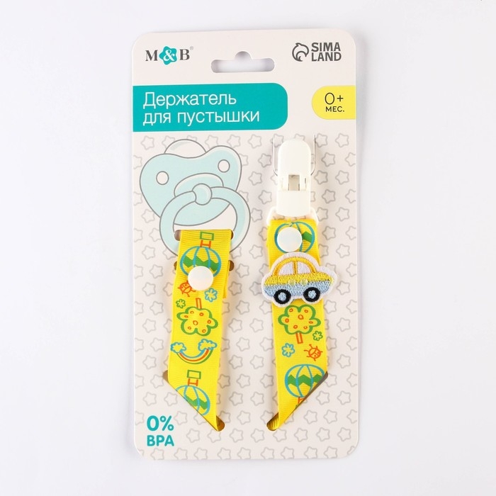 Держатель для соски - пустышки «Мой первый транспорт», на ленте Держатель для соски - пустышки «Мой первый транспорт», на ленте