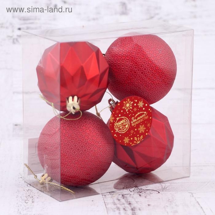 Набор шаров пластик d-7 см, 4 шт Набор шаров пластик d-7 см, 4 шт "Геометрия форм" красный