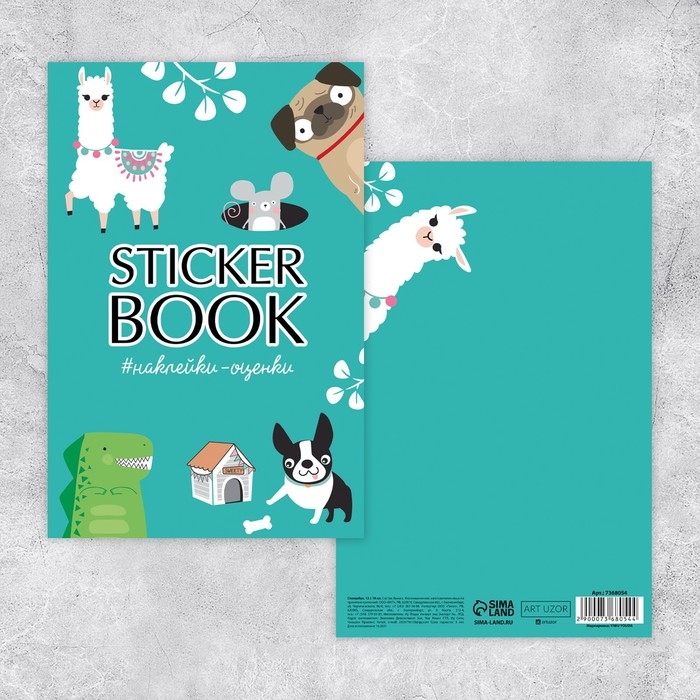 Наклейки детские в стикербуке &laquo;Оценки&raquo;, 8 листов, 12 х 18 см