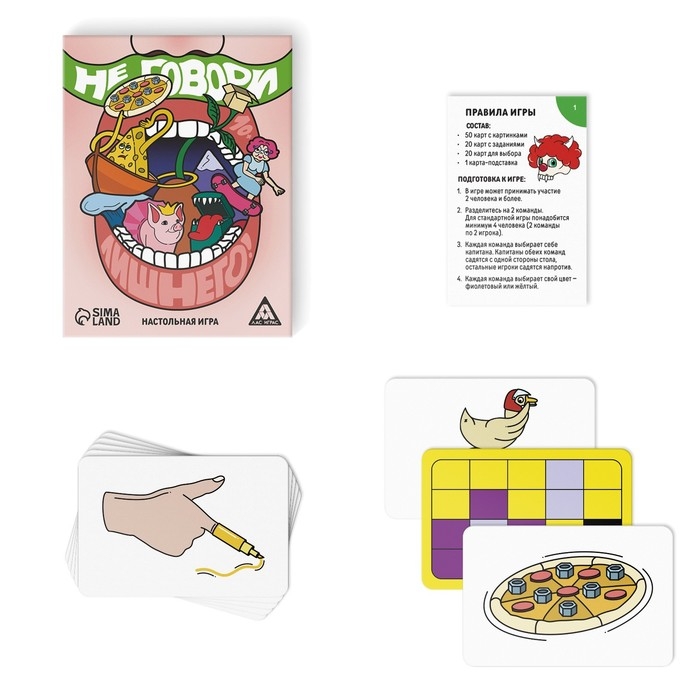 Настольная игра «Не говори лишнего», 90 карт, 10+ Настольная игра «Не говори лишнего», 90 карт, 10+