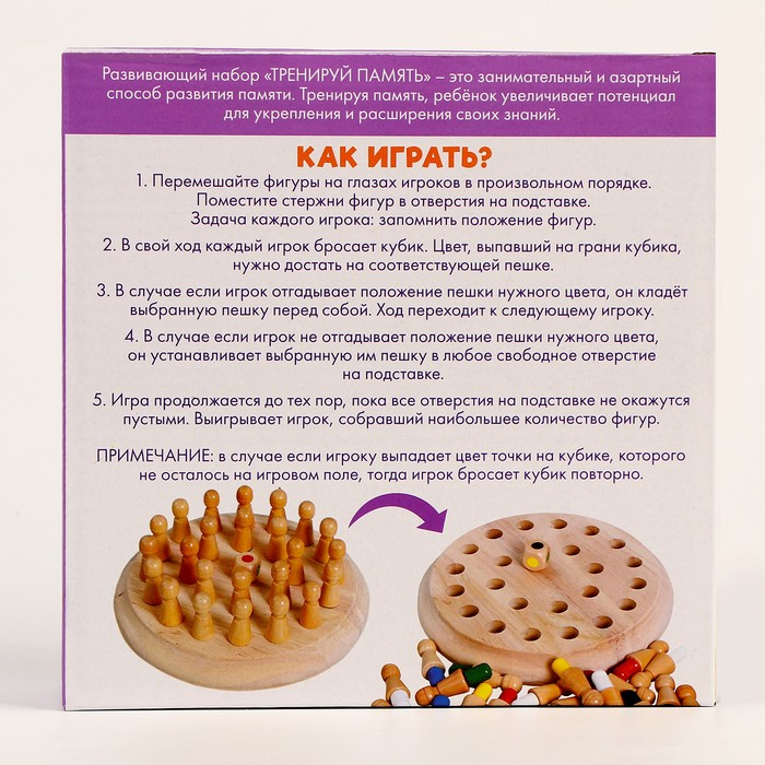 Развивающая игра для детей. Шахматы памяти «Мемори. Тренируй память» Развивающая игра для детей. Шахматы памяти «Мемори. Тренируй память»