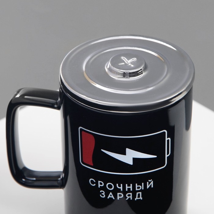 Кружка керамическая «Срочный заряд», 250 мл, цвет чёрный Кружка керамическая «Срочный заряд», 250 мл, цвет чёрный