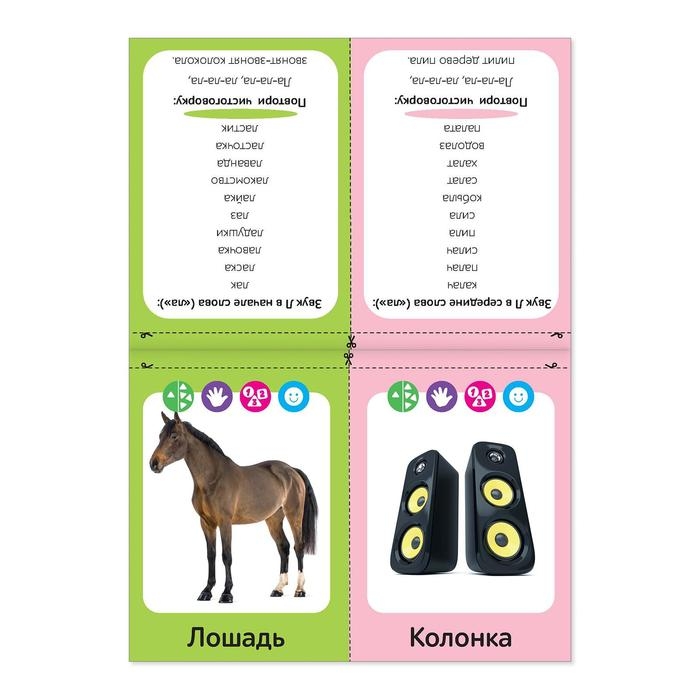 Набор обучающих книг «Логопедические картинки», 4 шт. по 24 стр. Набор обучающих книг «Логопедические картинки», 4 шт. по 24 стр.