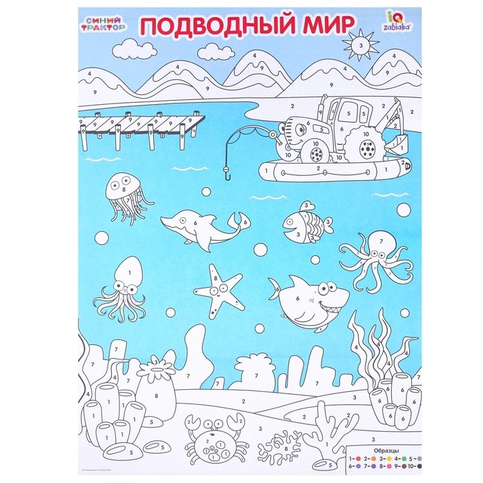 Обучающие плакаты «Синий трактор» Обучающие плакаты «Синий трактор»