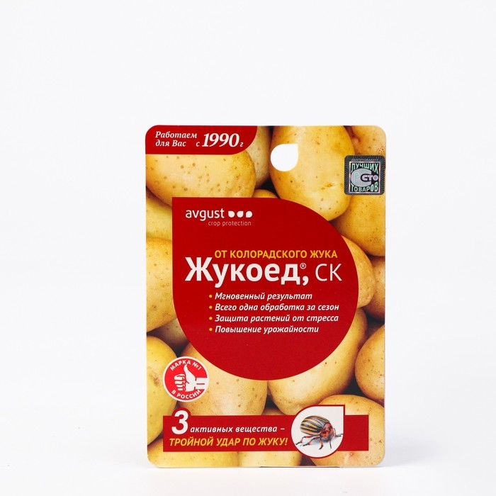 Средство от колорадского жука и др. вредителей Жукоед 9 мл Средство от колорадского жука и др. вредителей Жукоед 9 мл