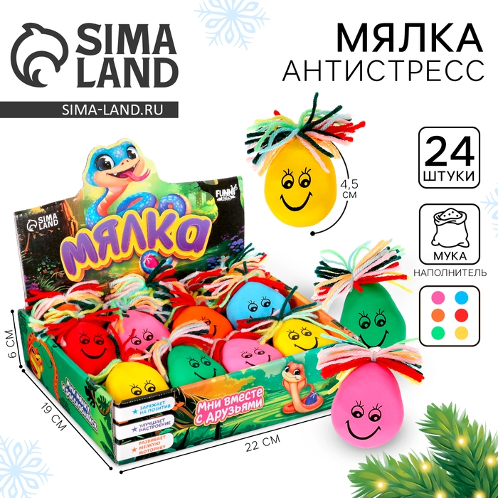 Новый год! Антистресс сквиш мялка «Улыбашка» змея, с мукой, в шоубоксе Новый год! Антистресс сквиш мялка «Улыбашка» змея, с мукой, в шоубоксе