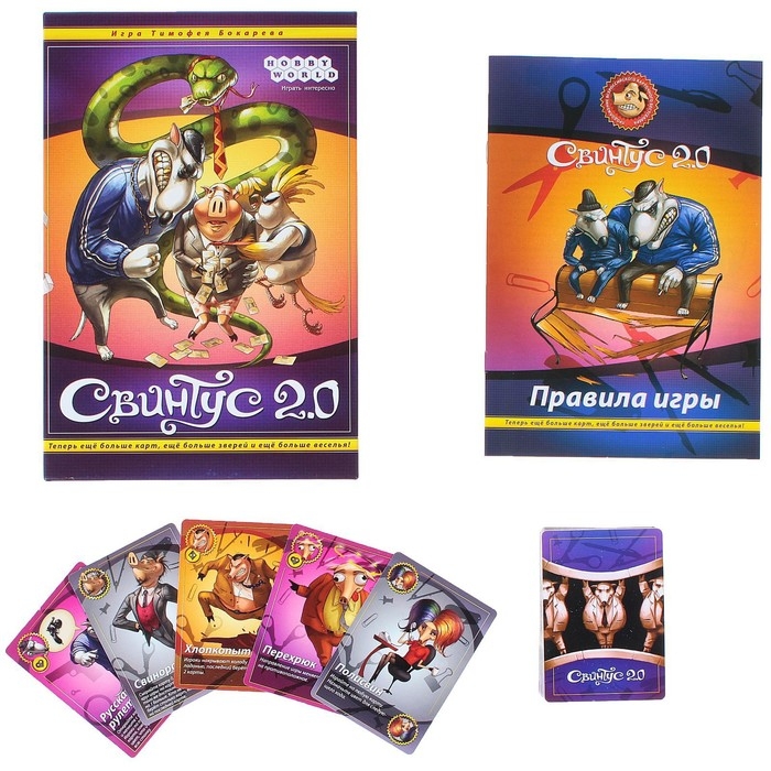 Настольная игра Настольная игра "Свинтус 2.0"