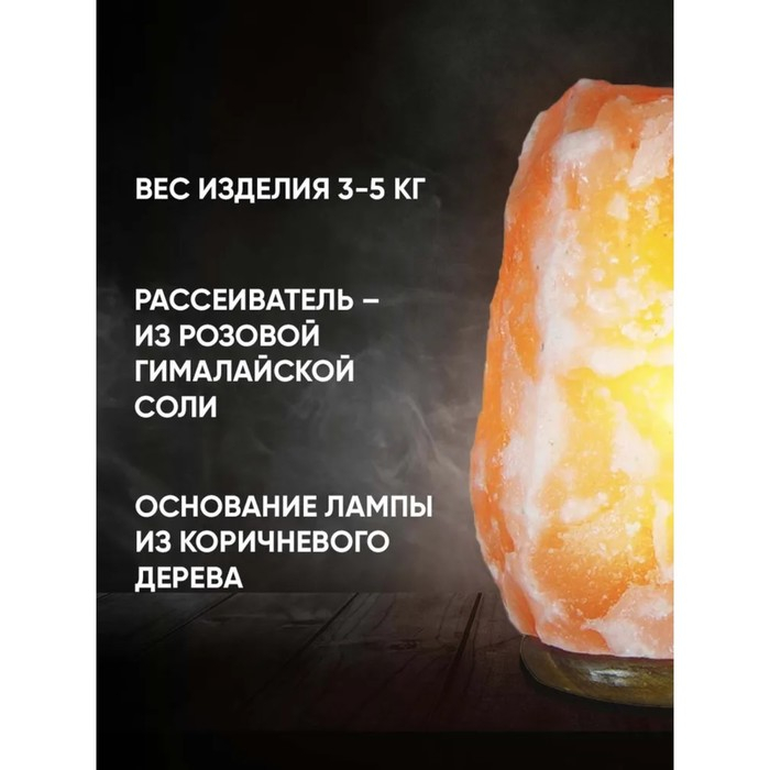 Солевая лампа Ergopower ER 502, 220 В, 15 Вт, 3-5 кг Солевая лампа Ergopower ER 502, 220 В, 15 Вт, 3-5 кг