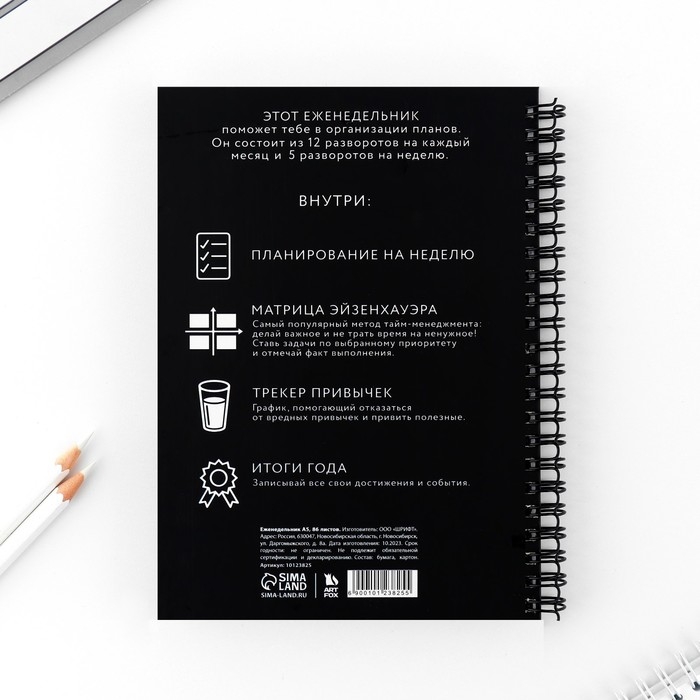 Еженедельник А5, 86 л. «Аниме комикс» Еженедельник А5, 86 л. «Аниме комикс»