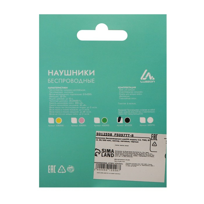 Наушники беспроводные Luazon i12, TWS, BT 5.0, 35/300 мАч, сенсор, матовые, черные Наушники беспроводные Luazon i12, TWS, BT 5.0, 35/300 мАч, сенсор, матовые, черные