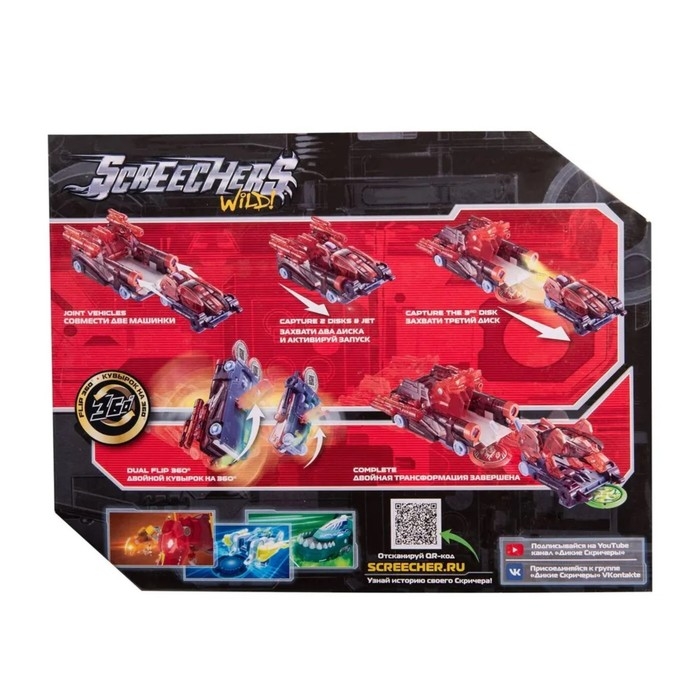 Машинка-трансформер Турбо-Скричер Церберус» Машинка-трансформер Турбо-Скричер Церберус»