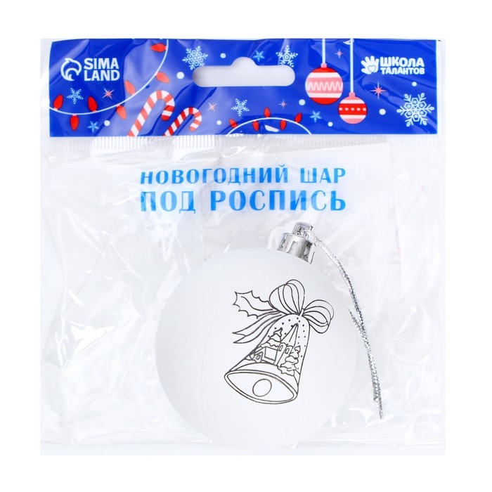 Новогоднее ёлочное украшение под роспись «Колокольчик» размер шара 6 см Новогоднее ёлочное украшение под роспись «Колокольчик» размер шара 6 см