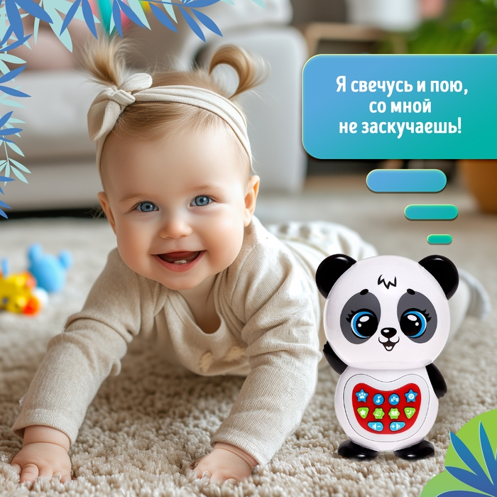 Музыкальная игрушка «Любимый дружок: Панда», звук, свет, цвет белый Музыкальная игрушка «Любимый дружок: Панда», звук, свет, цвет белый