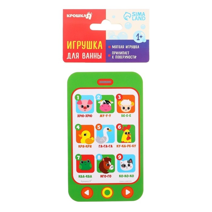Игрушка - телефон EVA для ванны «Животные», Крошка Я Игрушка - телефон EVA для ванны «Животные», Крошка Я