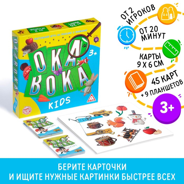 Настольная игра «Окавока. Kids» Настольная игра «Окавока. Kids»