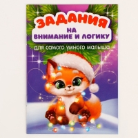 Новогодний игровой набор «Новый год!»