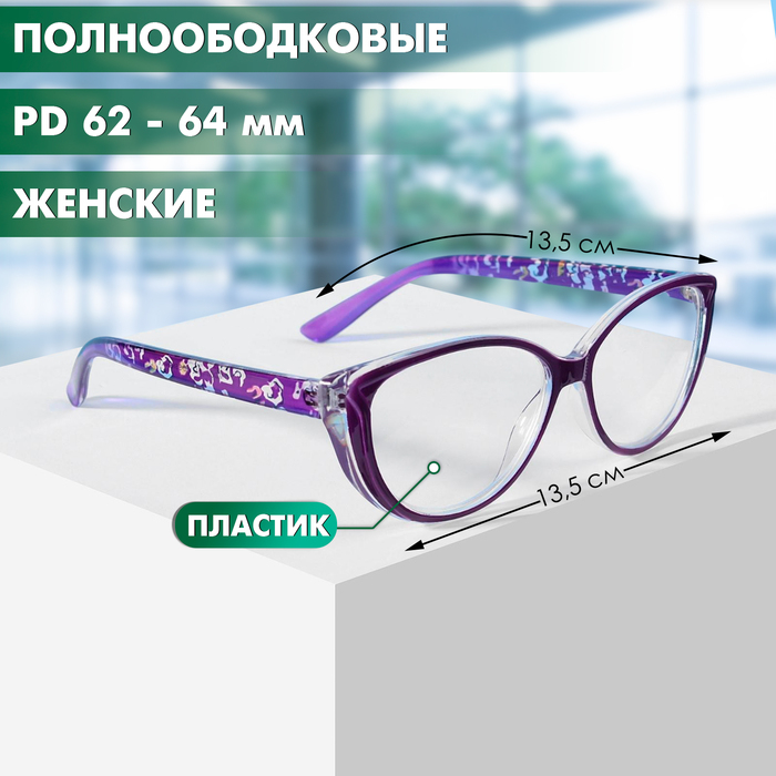 Готовые очки Most 2168 C2, цвет сиреневый, +1.00 Готовые очки Most 2168 C2, цвет сиреневый, +1.00