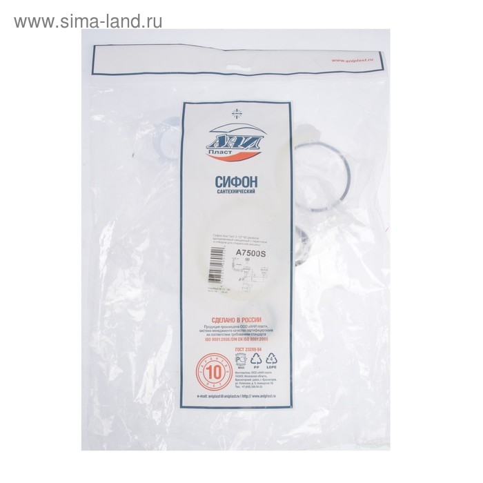 Сифон для двойной мойки  Сифон для двойной мойки "АНИ" А7500S, 3 1/2" х 40 мм, с гибкой трубой, с патрубком для слива быт.приборов