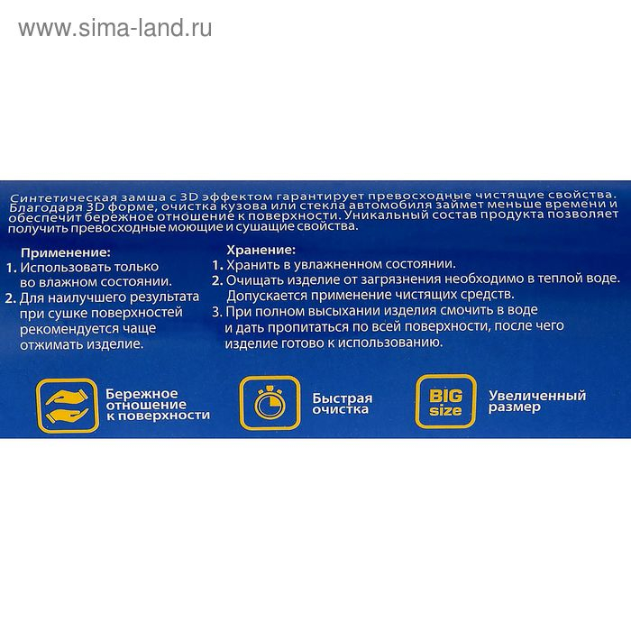 Cинтетическая замша в тубе Goodyear, 43х64 см Cинтетическая замша в тубе Goodyear, 43х64 см