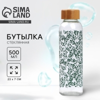 Бутылка для воды "Листья", 500 мл, стекло