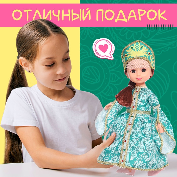 Кукла классическая «Малахитовая царевна», в платье и кокошнике Кукла классическая «Малахитовая царевна», в платье и кокошнике
