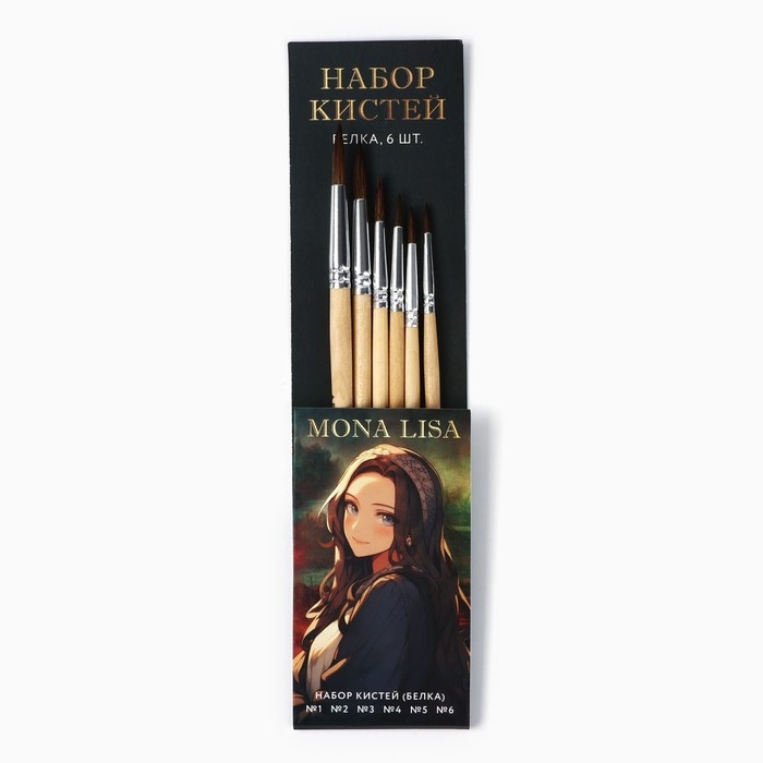 Кисть для рисования набор 6 шт. белка № 1,2,3,4,5,6 «Мона Лиза» Кисть для рисования набор 6 шт. белка № 1,2,3,4,5,6 «Мона Лиза»
