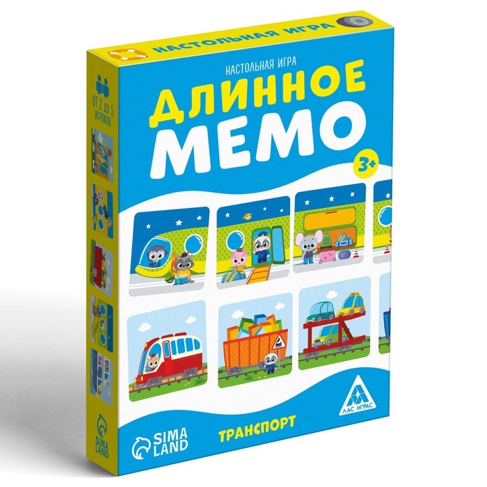 Настольная игра «Длинное мемо. Транспорт», 44 карты, 3+ Настольная игра «Длинное мемо. Транспорт», 44 карты, 3+