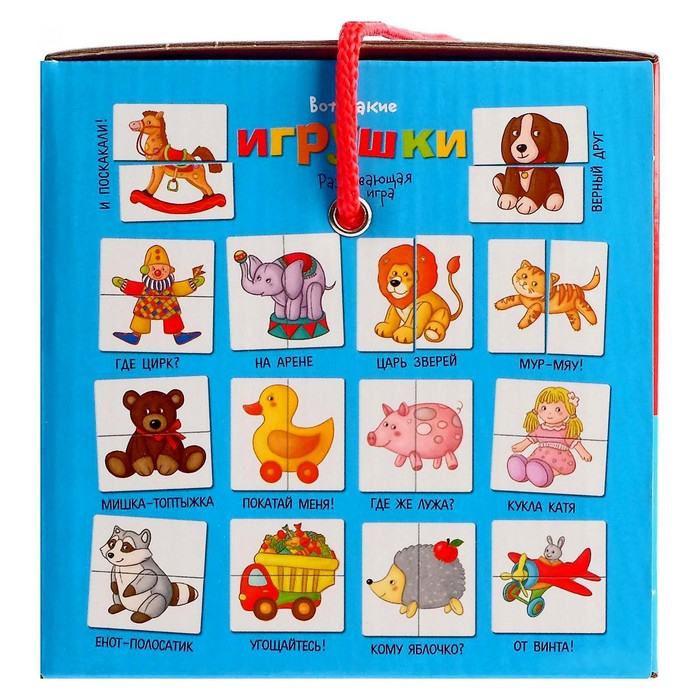 Настольная игра «Вот такие игрушки», 1+ Настольная игра «Вот такие игрушки», 1+