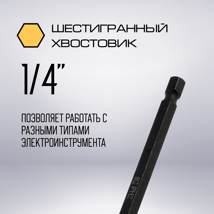 Бита ТУНДРА ПРОФИ, Torsion, сталь S2, PH2 х 127 мм, пвх-чехол Бита ТУНДРА ПРОФИ, Torsion, сталь S2, PH2 х 127 мм, пвх-чехол