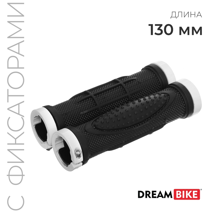 Грипсы 130 мм, lock on, цвет чёрный/белый Грипсы 130 мм, lock on, цвет чёрный/белый