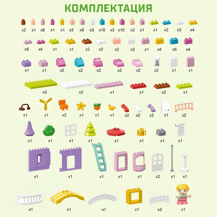 Конструктор &laquo;Чудесный дом&raquo;, 2 варианта сборки, 163 детали