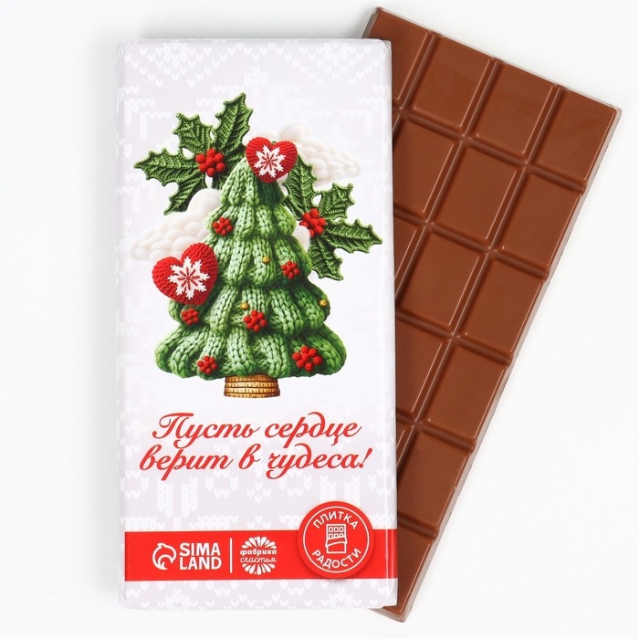 Новый год! Кондитерская плитка «Пусть сердце верит в чудеса», 100 г Новый год! Кондитерская плитка «Пусть сердце верит в чудеса», 100 г