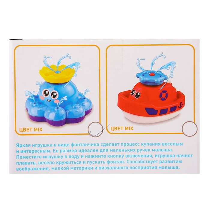 Игрушка для ванны «Осьминожка - фонтанчик», кружится, на батарейках, цвет МИКС, Крошка Я Игрушка для ванны «Осьминожка - фонтанчик», кружится, на батарейках, цвет МИКС, Крошка Я
