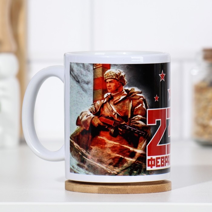 Кружка сублимация Кружка сублимация "23 февраля. Воин граница", с нанесением