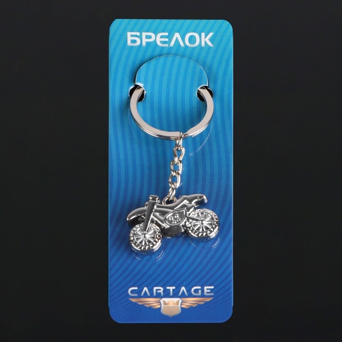 Брелок для ключей Cartage, "Кроссовый байк", серебристый