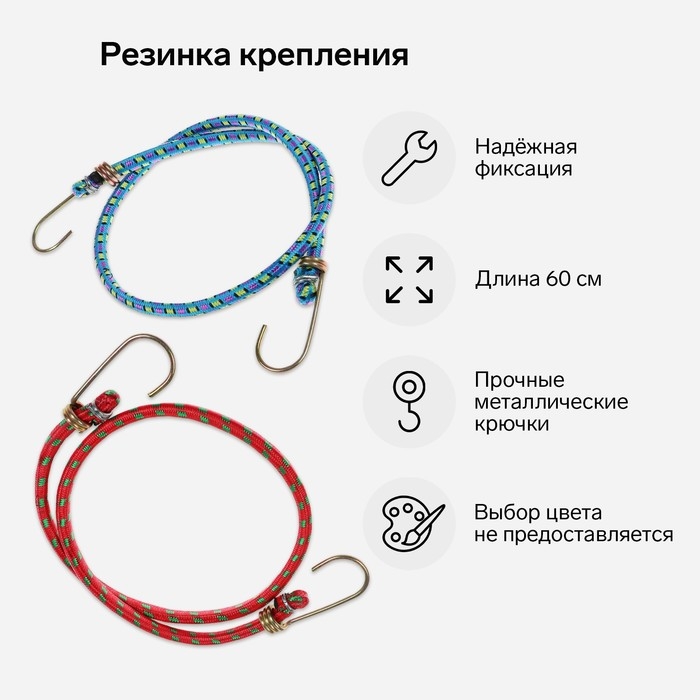 Резинка для крепления багажа TORSO, 60 см, d8 мм, металлические крючки, МИКС, набор 2 шт Резинка для крепления багажа TORSO, 60 см, d8 мм, металлические крючки, МИКС, набор 2 шт