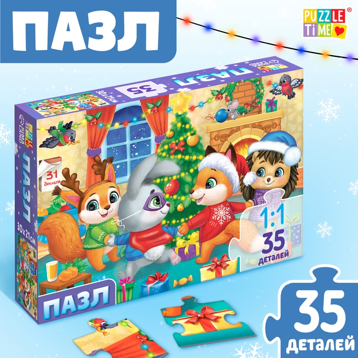Пазл «Праздничный хоровод», 35 деталей Пазл «Праздничный хоровод», 35 деталей