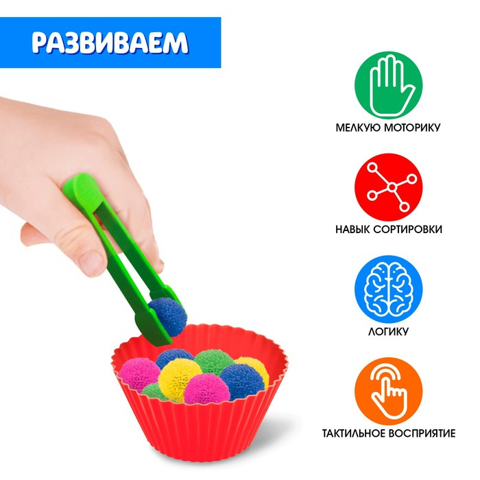 Развивающий набор «Изучай и сортируй» Развивающий набор «Изучай и сортируй»