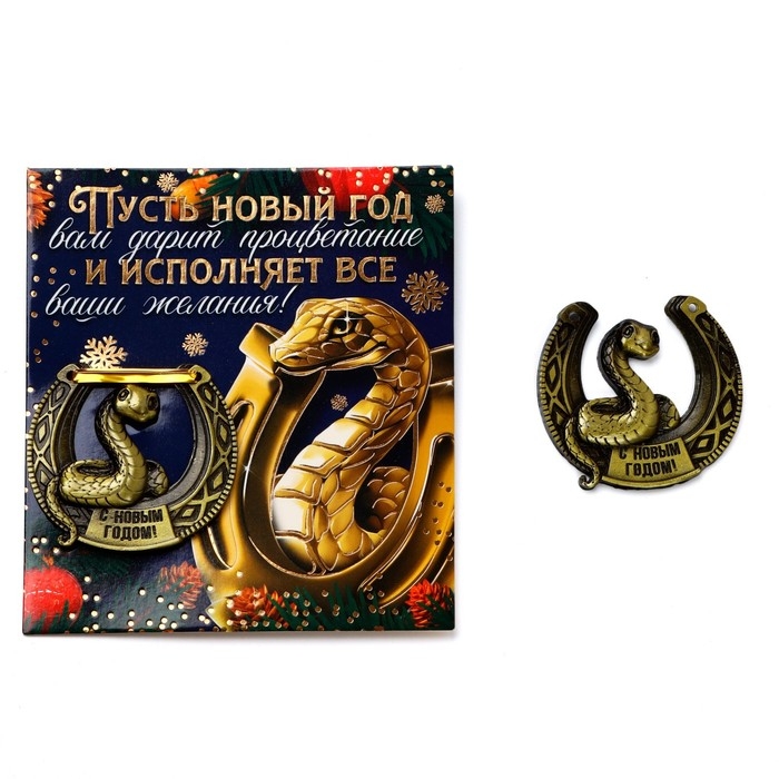 Подкова новогодняя «Новый год: Исполняет желания», 7 х 10 см Подкова новогодняя «Новый год: Исполняет желания», 7 х 10 см