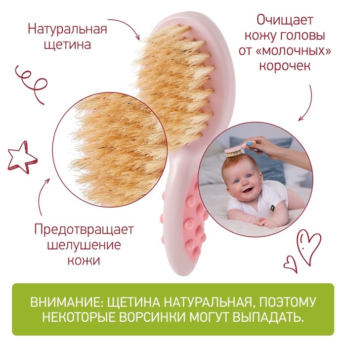 Детская щеточка с расческой, цвет розовый Детская щеточка с расческой, цвет розовый